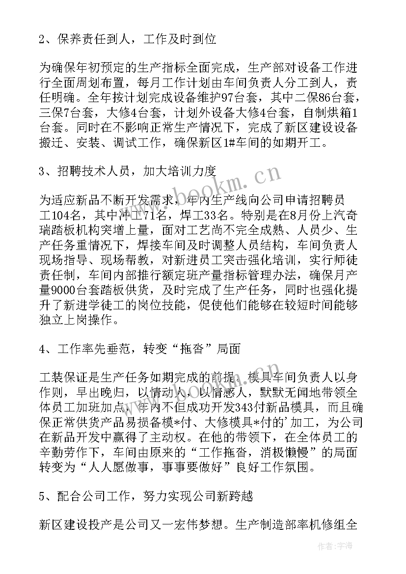 2023年公司保卫科工作职责 公司领导的述职述廉报告(实用7篇)