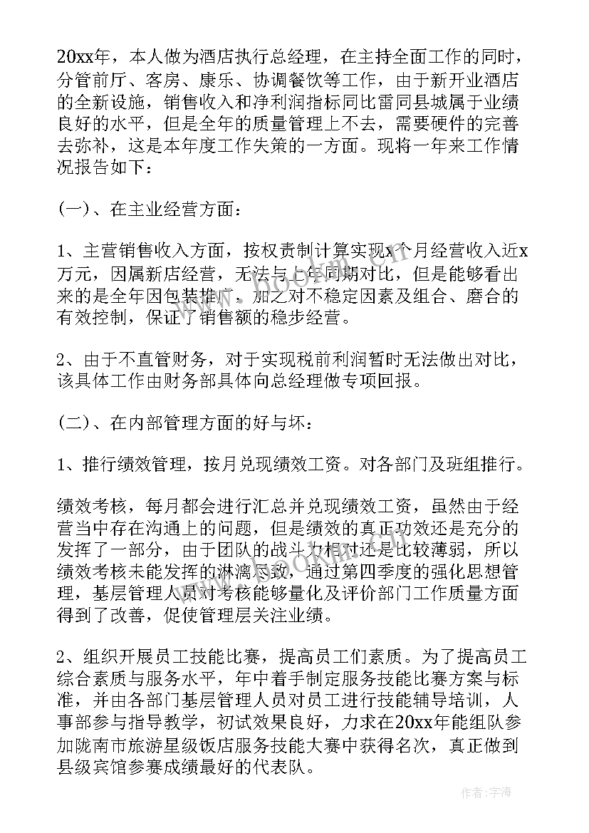 2023年公司保卫科工作职责 公司领导的述职述廉报告(实用7篇)