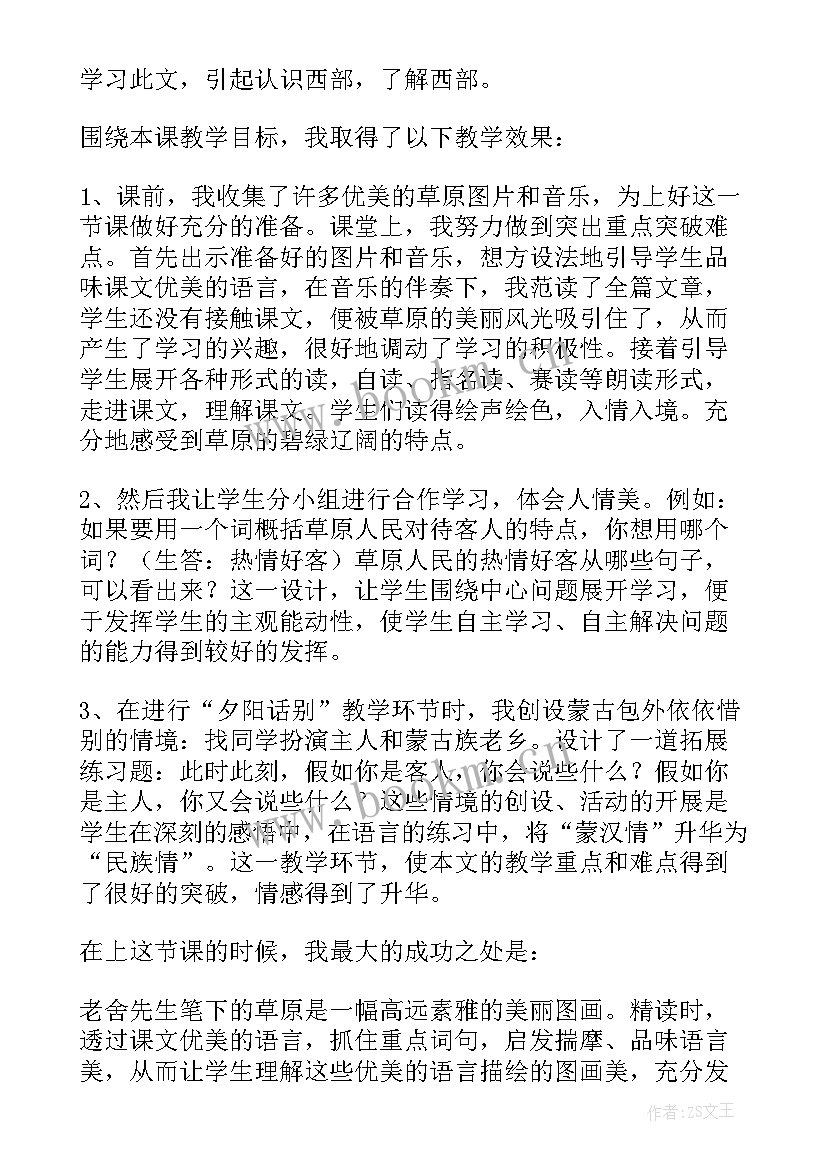 最新语文苦练教学反思 语文教学反思(优质9篇)