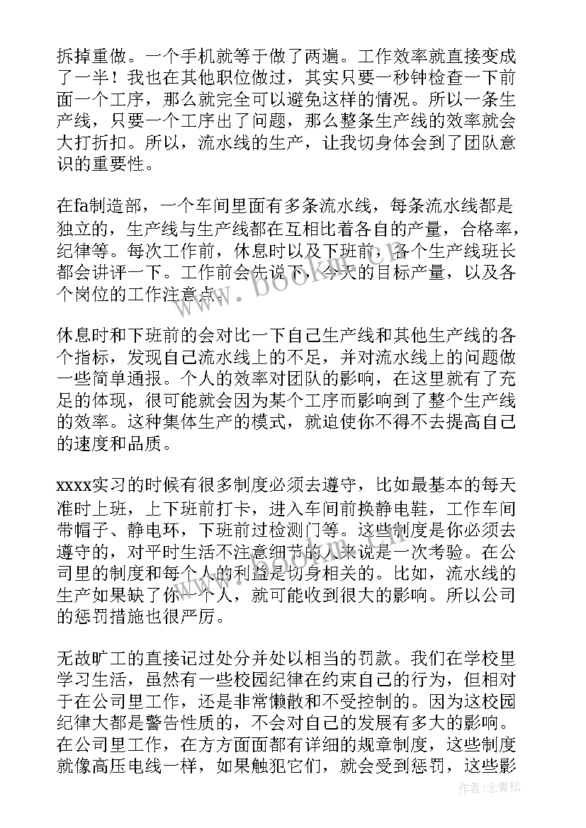 led流水灯实验报告(大全6篇)