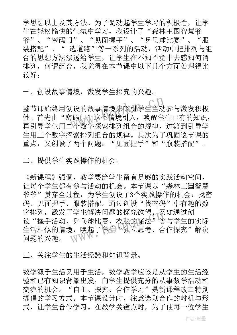 最新二年级黄山奇石教学反思总结 黄山奇石教学反思(优秀6篇)