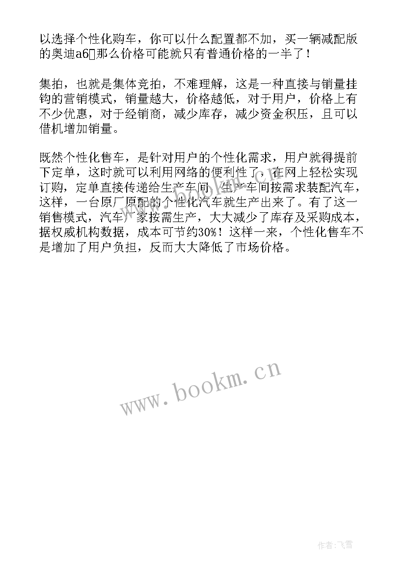 最新汽车维修技术报告 汽车维修专业实习报告(优秀5篇)