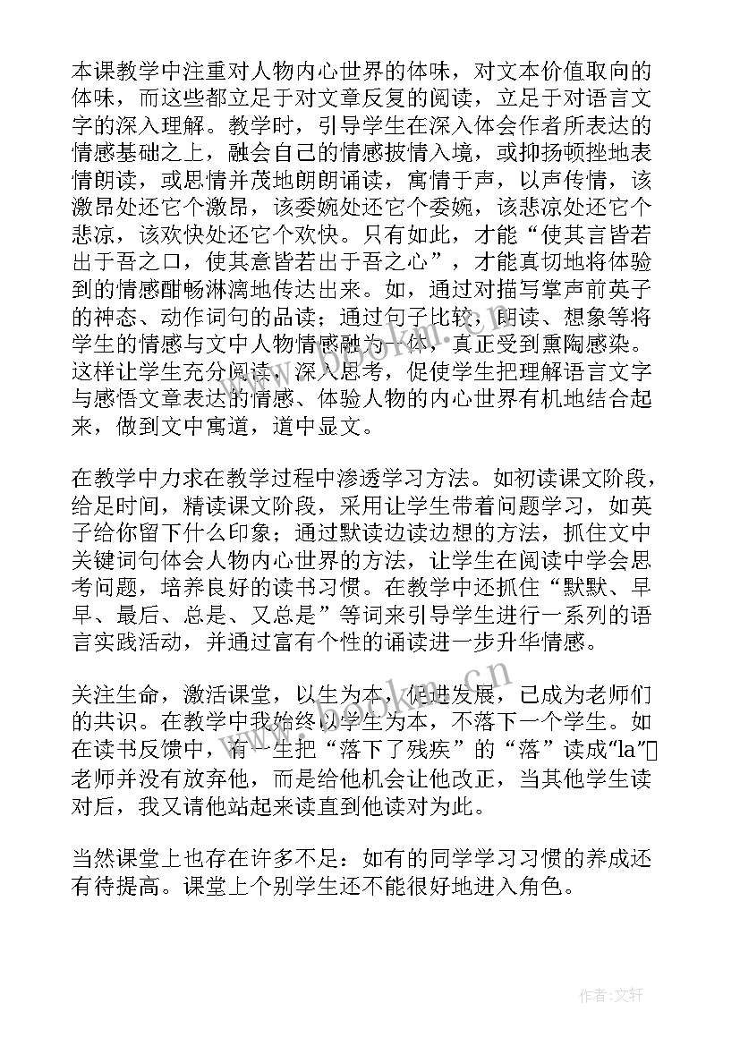 2023年人教版八年级语文教学反思 八年级语文教学反思(大全5篇)