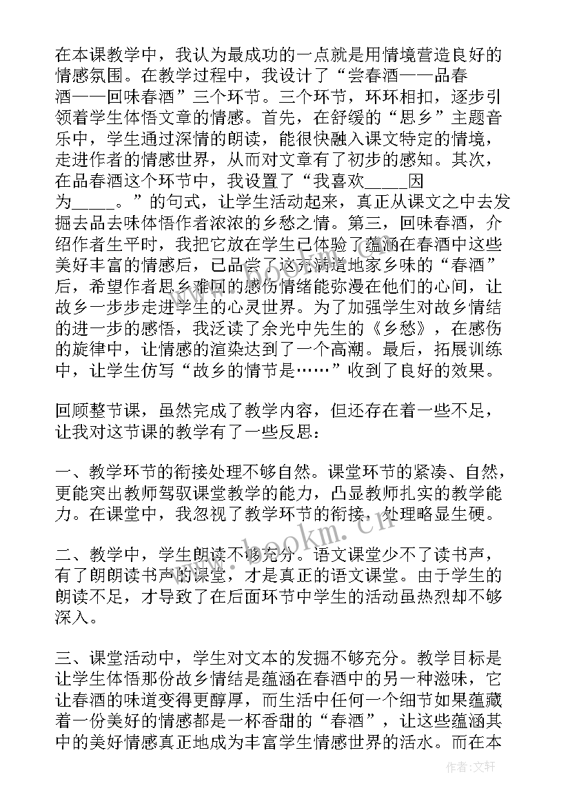 2023年人教版八年级语文教学反思 八年级语文教学反思(大全5篇)