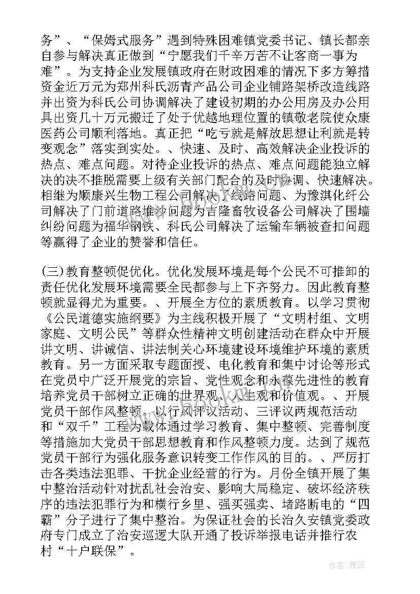 食堂自查自纠报告及整改措施(模板6篇)