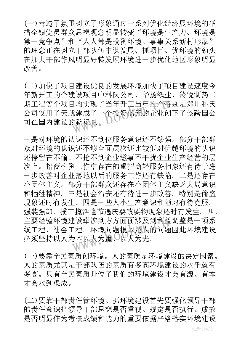 食堂自查自纠报告及整改措施(模板6篇)