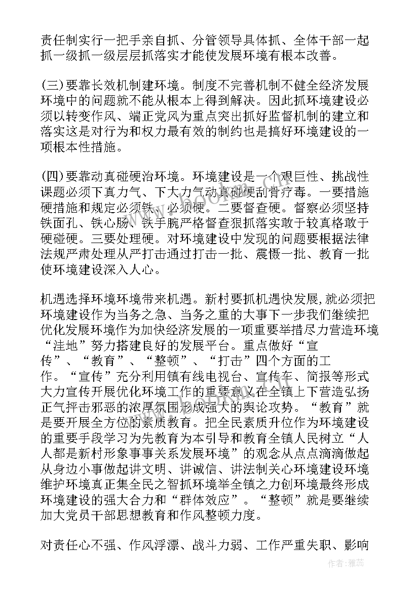 食堂自查自纠报告及整改措施(模板6篇)