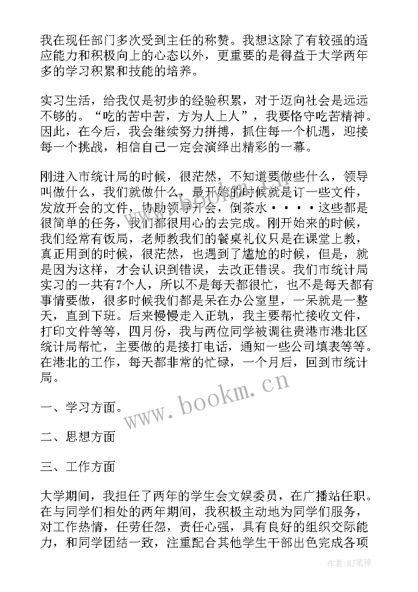 2023年自我总结报告高中综合素质评价(通用7篇)