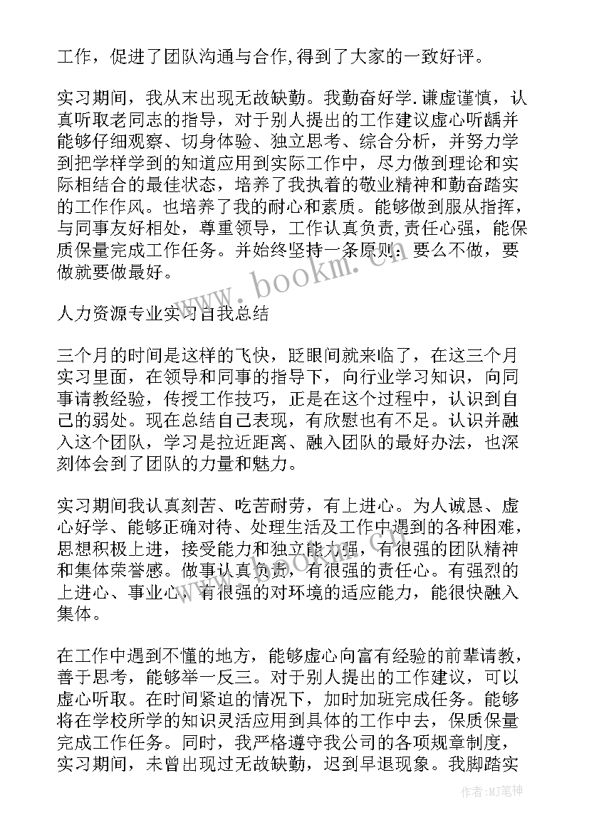 2023年自我总结报告高中综合素质评价(通用7篇)