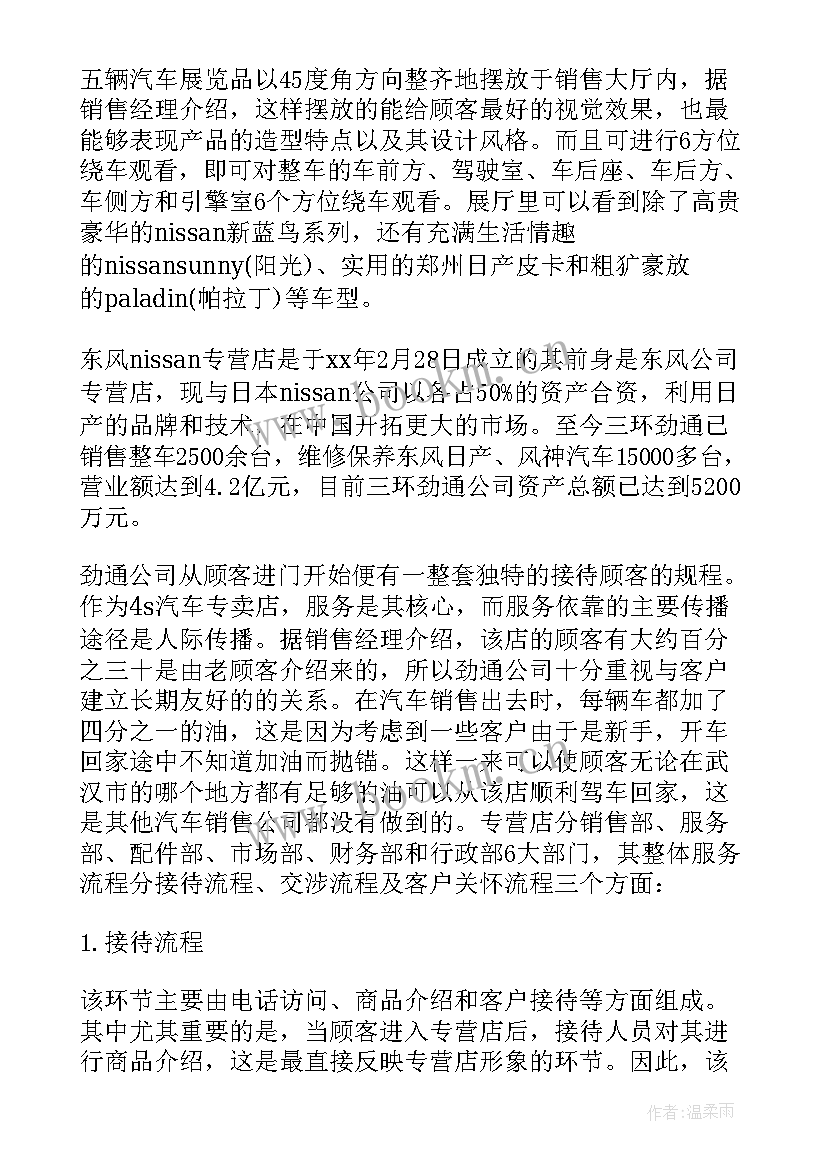 汽车销售公司年度总结报告(精选5篇)