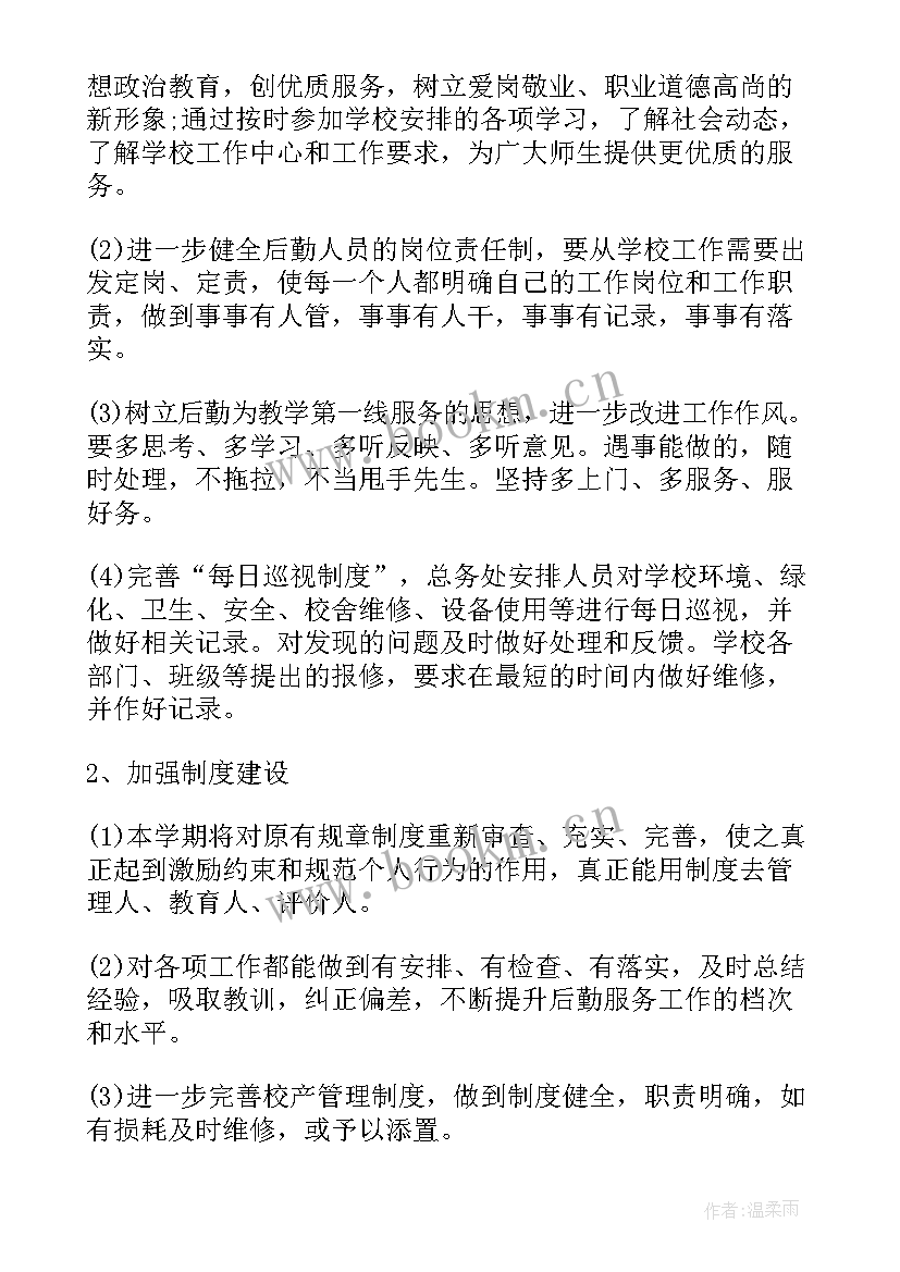 小学常规管理工作总结 小学管理工作计划(模板10篇)