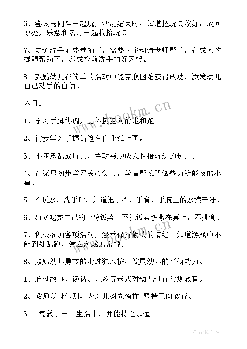 最新幼儿园大班学期计划表 幼儿园大班上学期健康计划(实用5篇)