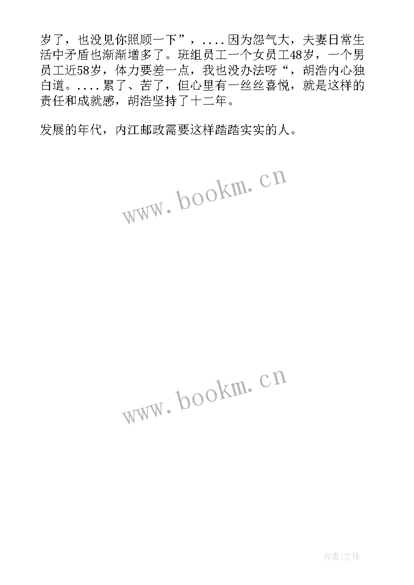 2023年班组先进事迹材料(模板5篇)