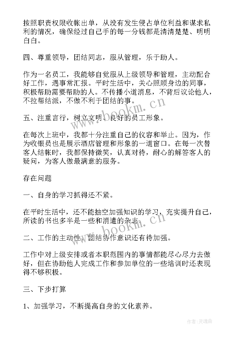 2023年酒店个人工作总结个字 酒店工作总结报告(优秀5篇)