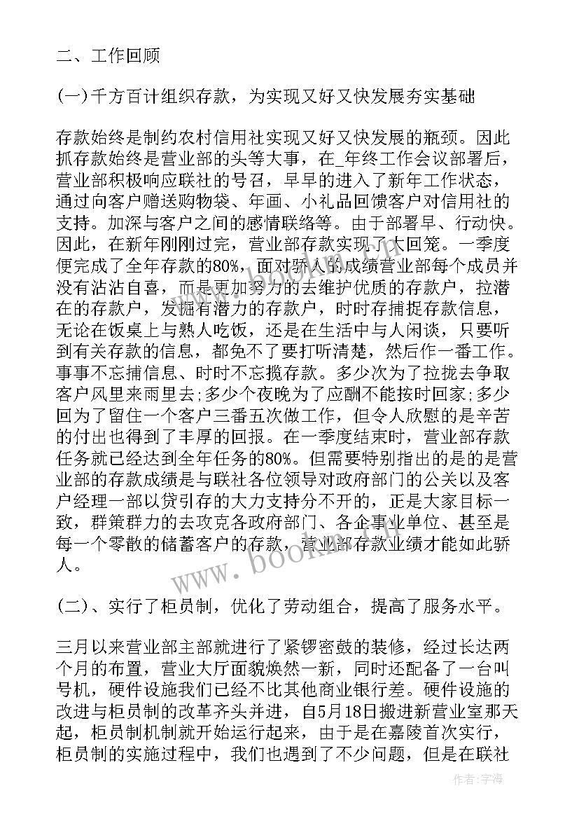 2023年年终个人工作总结免费 个人年终工作总结(优质7篇)