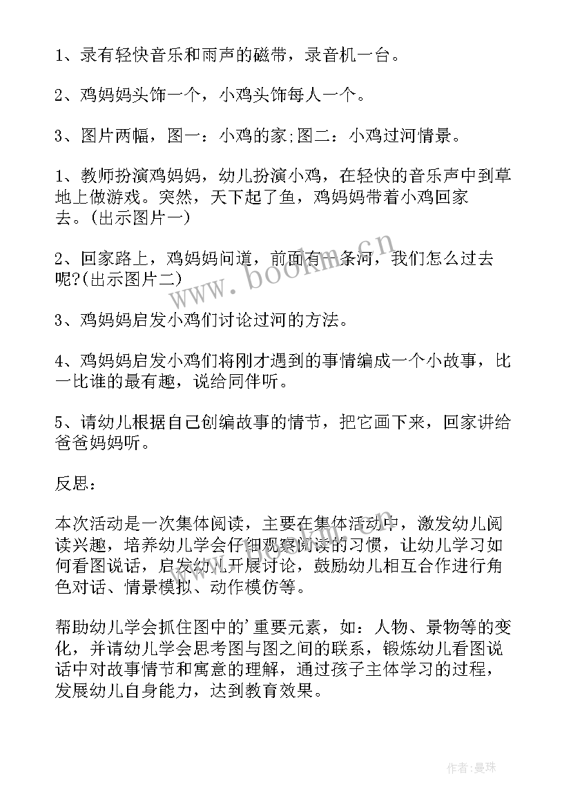 最新幼儿园小班计算活动教案及反思总结 小班计算教案活动反思(精选10篇)