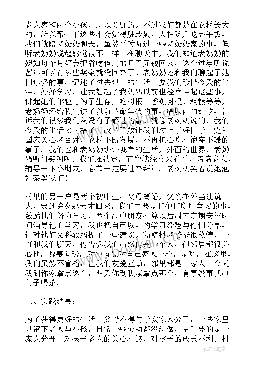 2023年社会实践活动感悟 社会实践活动感想(汇总8篇)