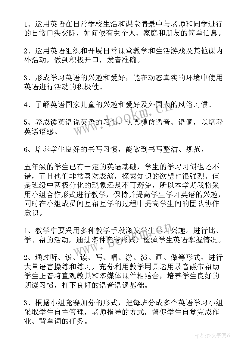 2023年陕旅版五年级英语教学计划(优质10篇)