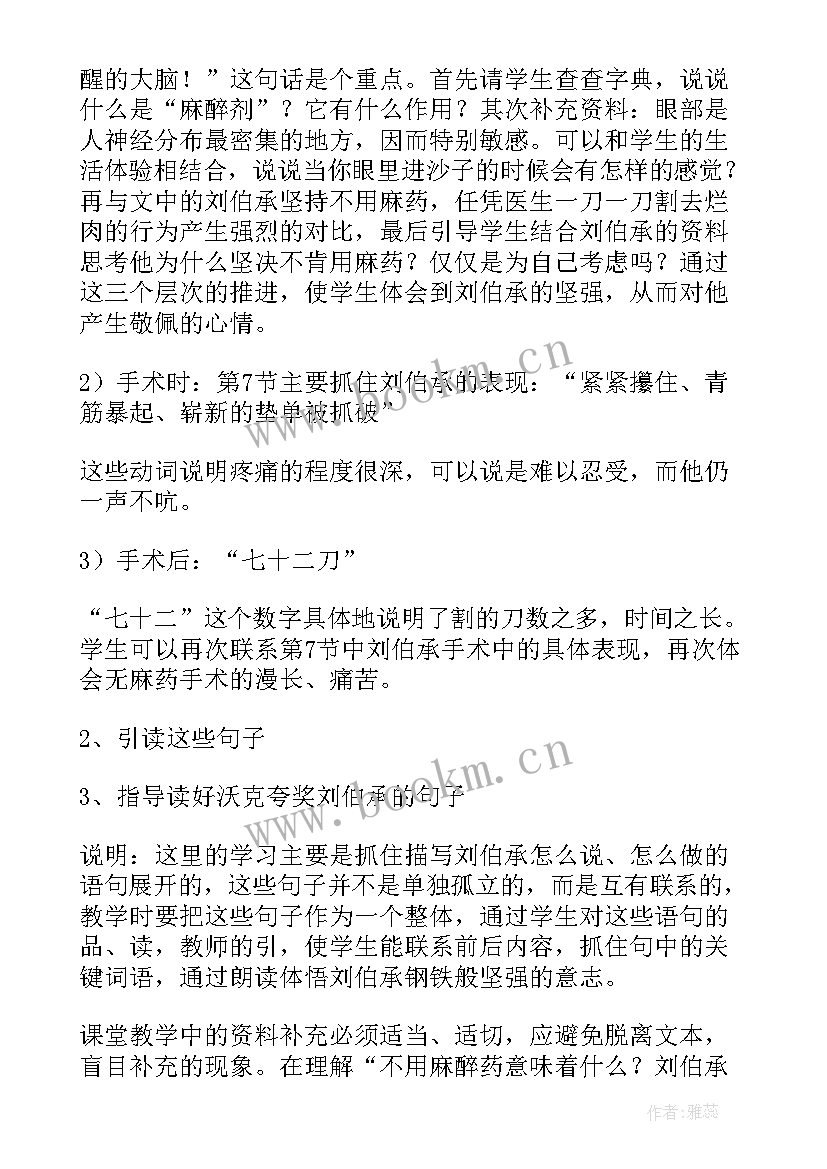 防震减灾教案反思 音乐教案教学反思(实用6篇)