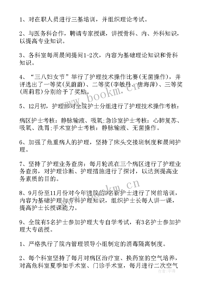 护士转正述职报告(大全10篇)