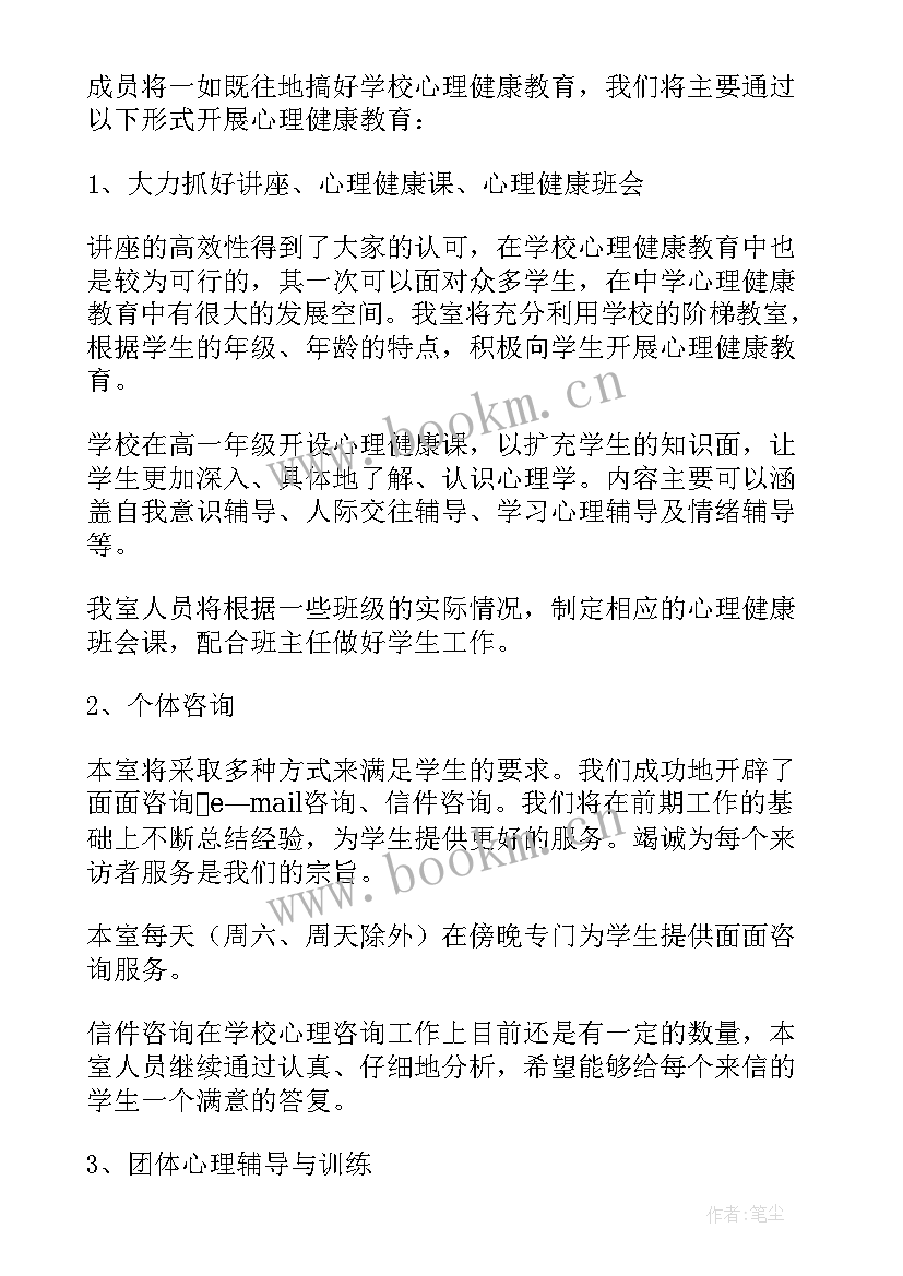 最新下一步工作计划 交通安全下一步工作计划(优秀6篇)