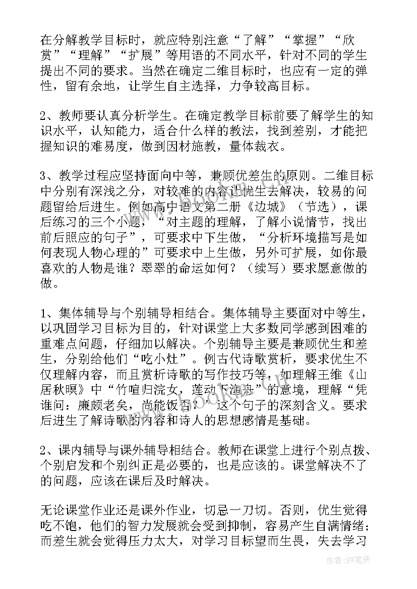 语文园地二教学反思优缺点 语文教学反思(汇总8篇)