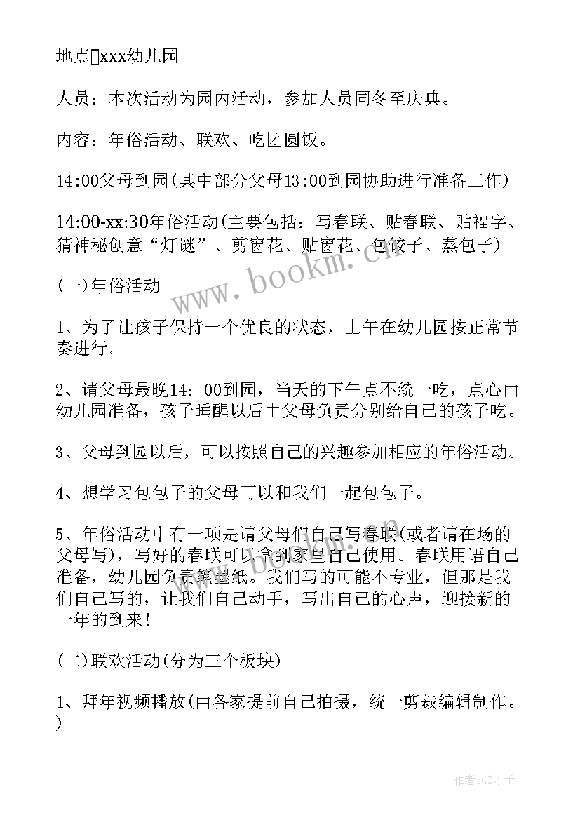 最新幼儿园玩泡泡活动美篇 孩子幼儿园活动心得体会(通用6篇)