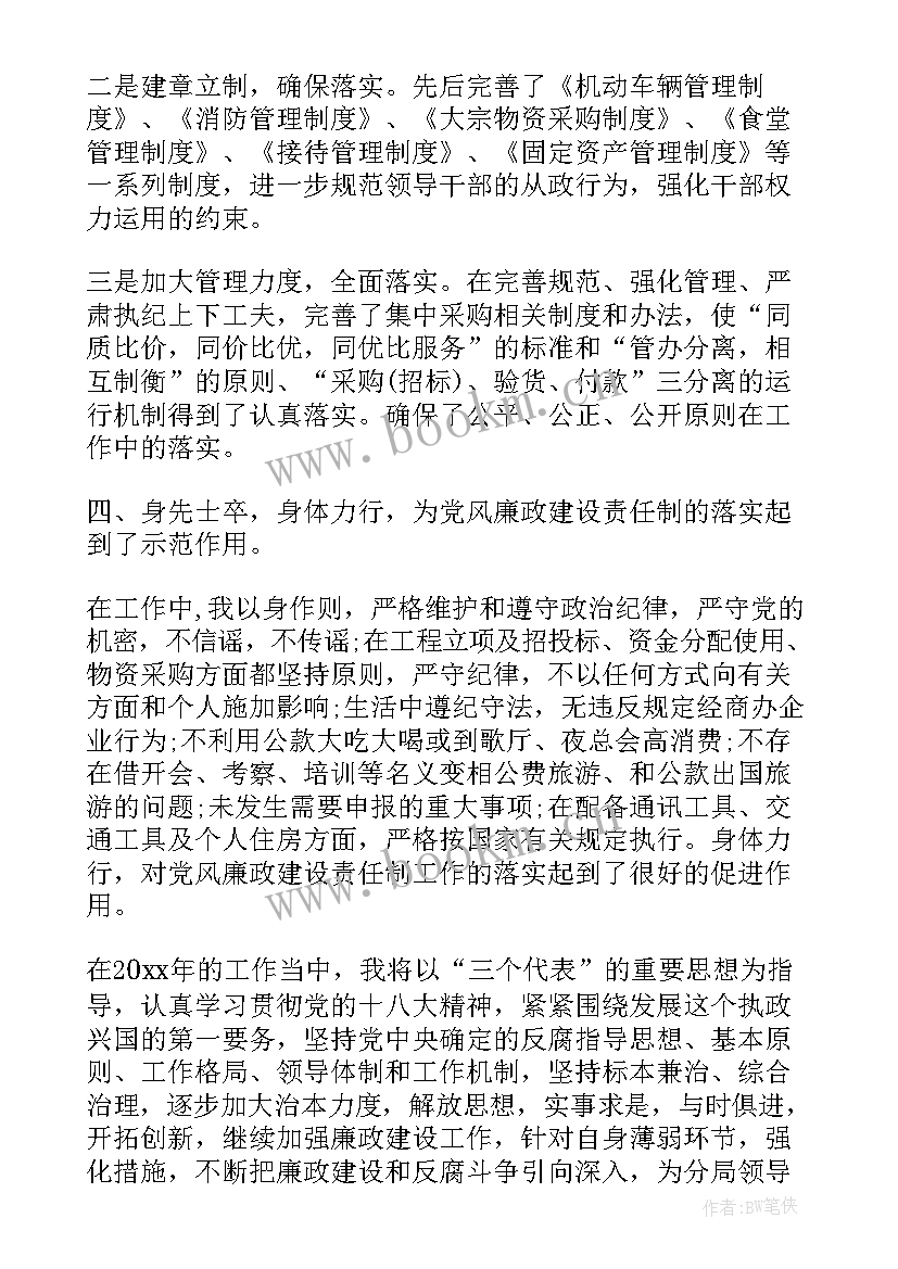 最新工商联个人述职报告 工商局监察室主任的个人述职述廉报告(通用5篇)