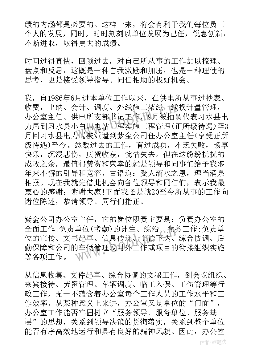 最新工商联个人述职报告 工商局监察室主任的个人述职述廉报告(通用5篇)