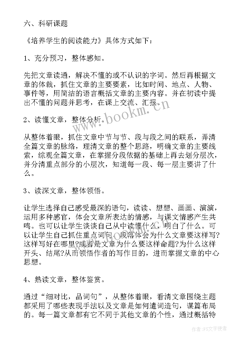 最新八年级政治课工作计划 八年级工作计划(模板6篇)