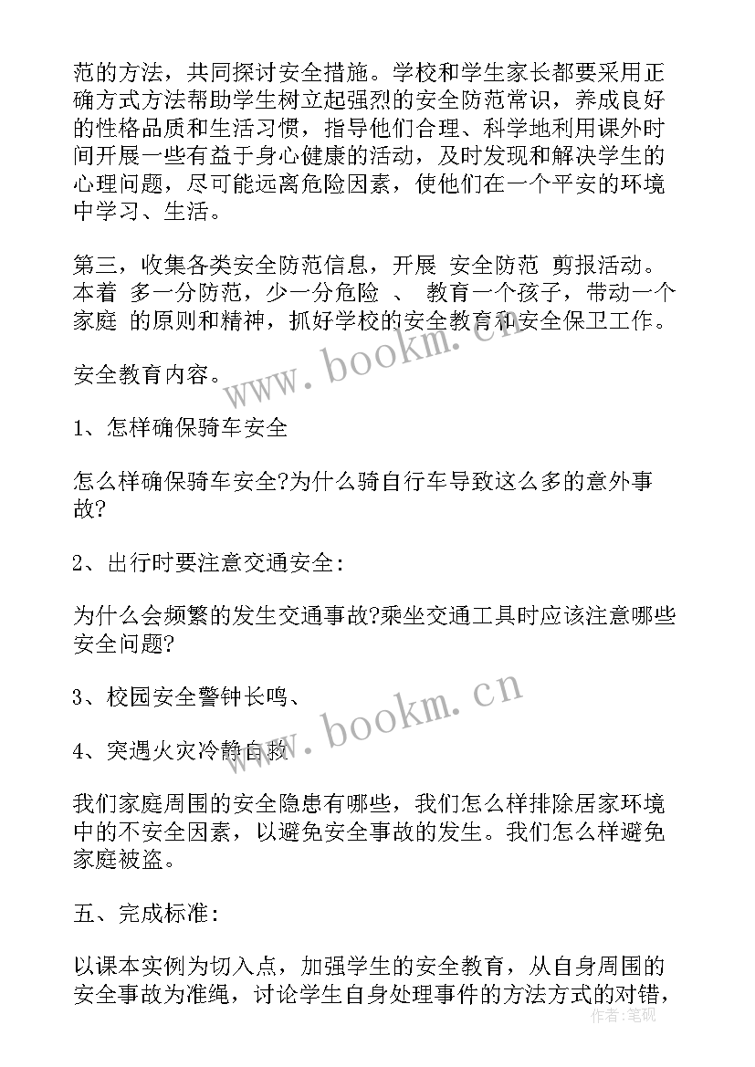 最新中班班级工作计划下学期(模板5篇)