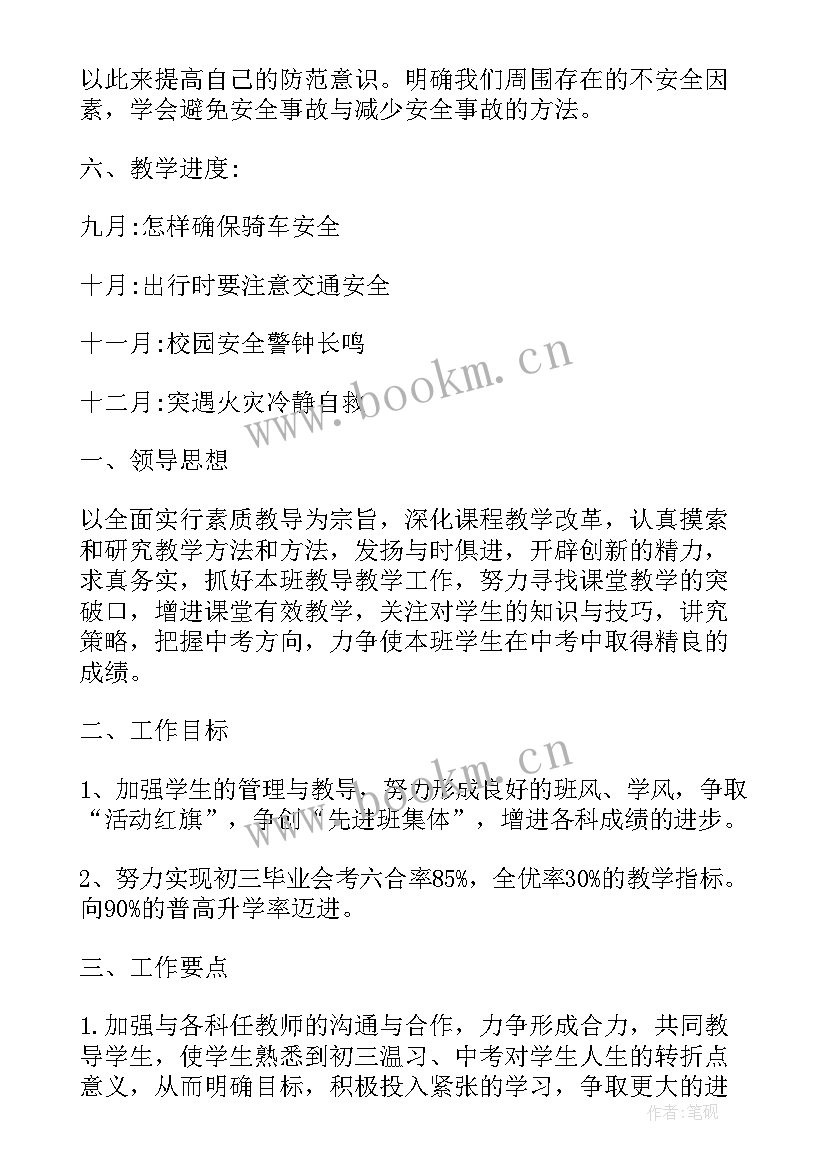 最新中班班级工作计划下学期(模板5篇)