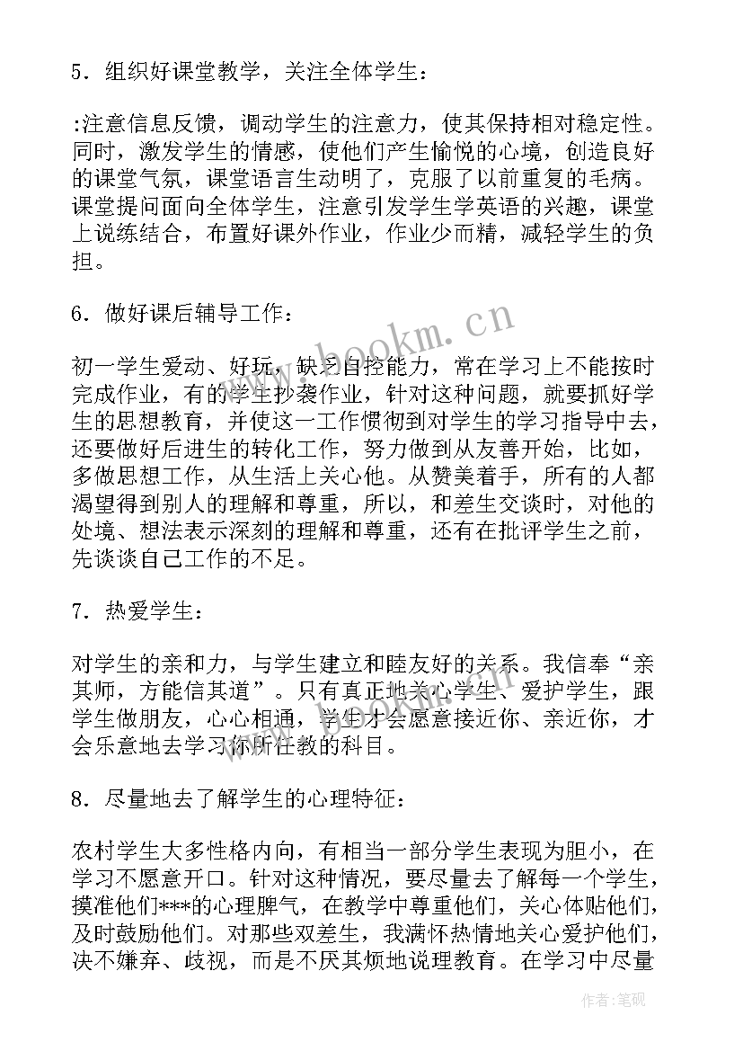 2023年英语七年级教学计划 七年级英语的教学计划(模板7篇)