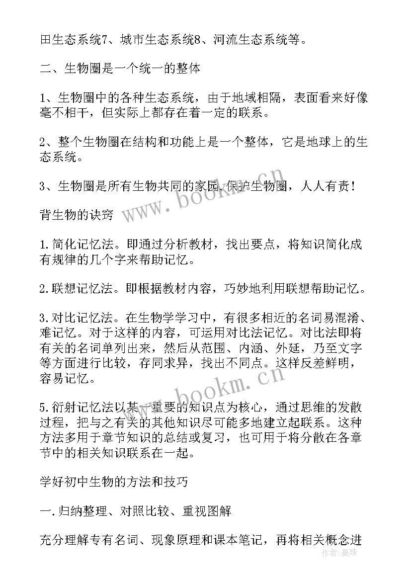 2023年北师大版七年级数学教学计划表(汇总7篇)