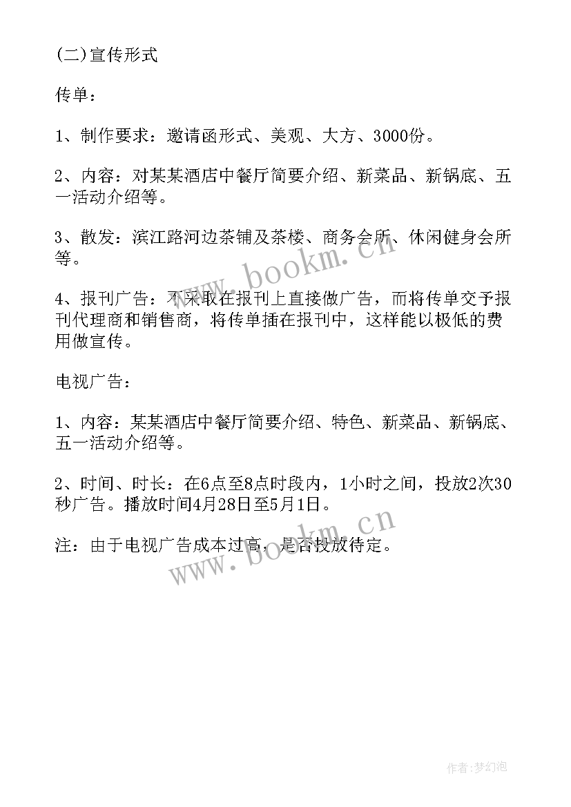 客户答谢活动 答谢老客户活动方案(汇总5篇)