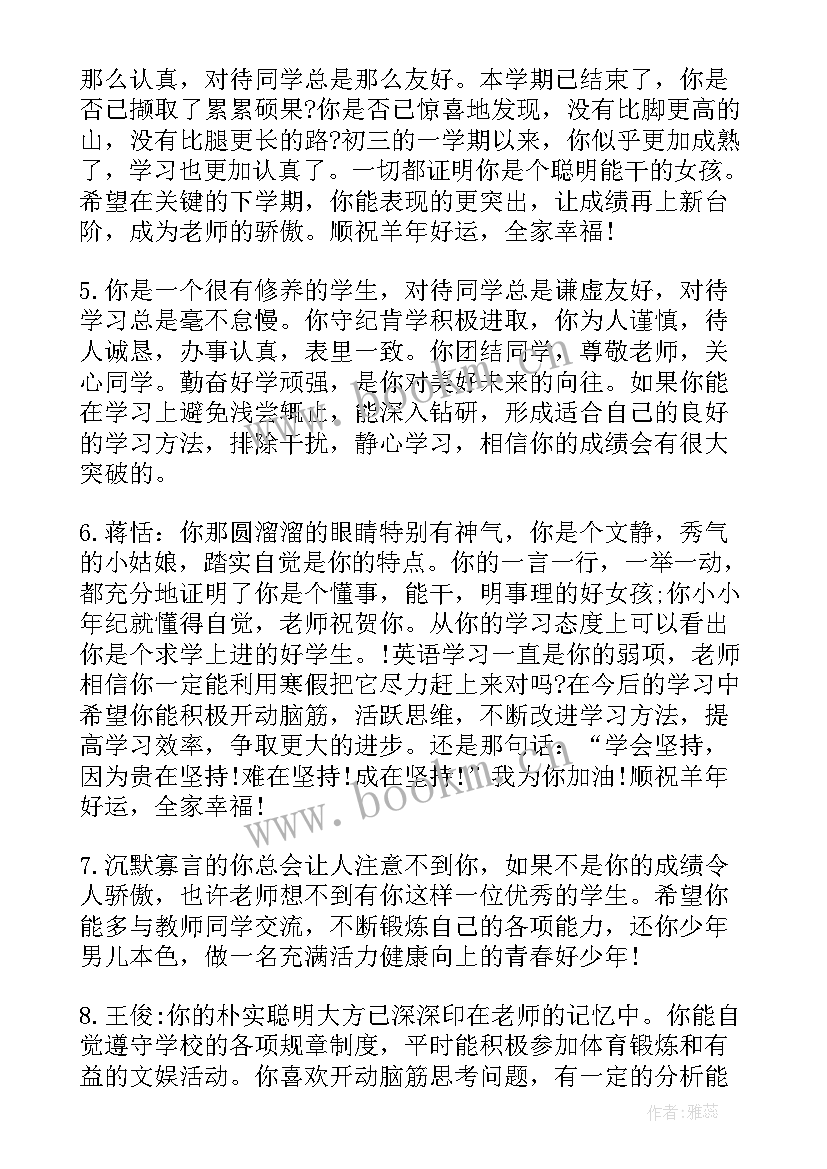 最新小学生素质报告家长的话填 素质报告书家长的话(精选5篇)