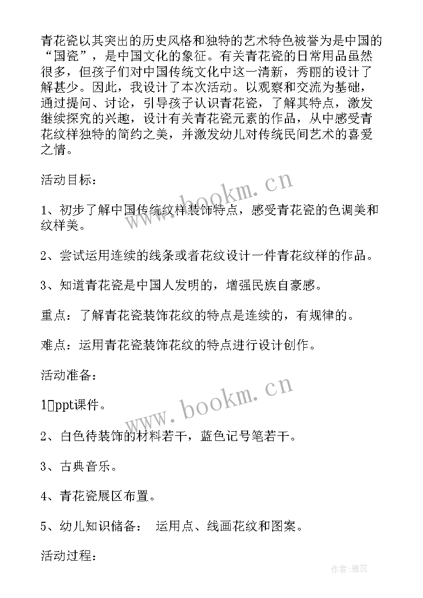 最新大班美术课冬天 大班美术活动教案(精选8篇)