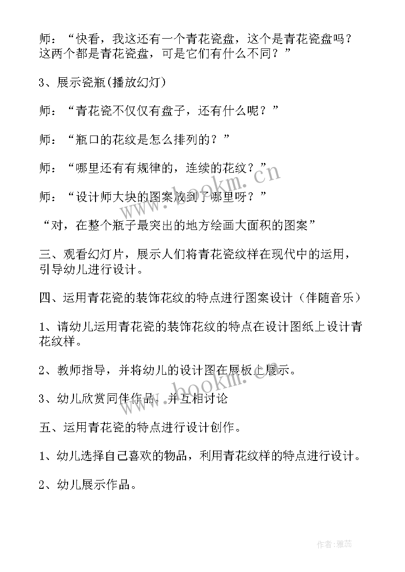 最新大班美术课冬天 大班美术活动教案(精选8篇)