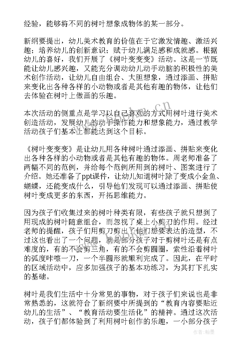 最新苏教版数学五上教学反思(实用7篇)