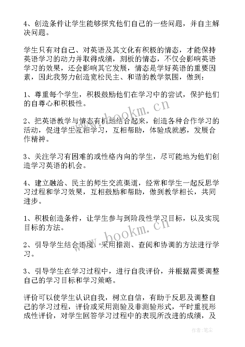 英语颜色教案教学反思 三年级英语教学反思英语教学反思(优秀8篇)