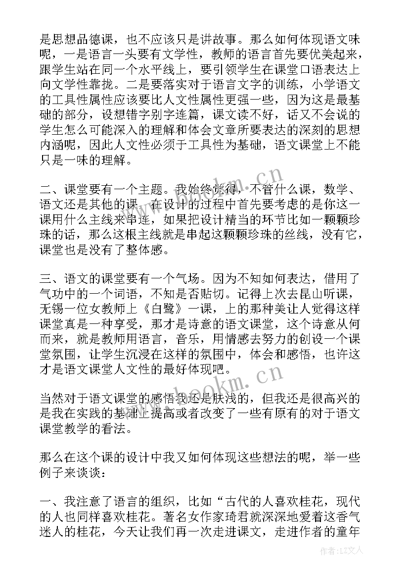 最新中班我想教案反思 中班语言教案及教学反思(模板5篇)