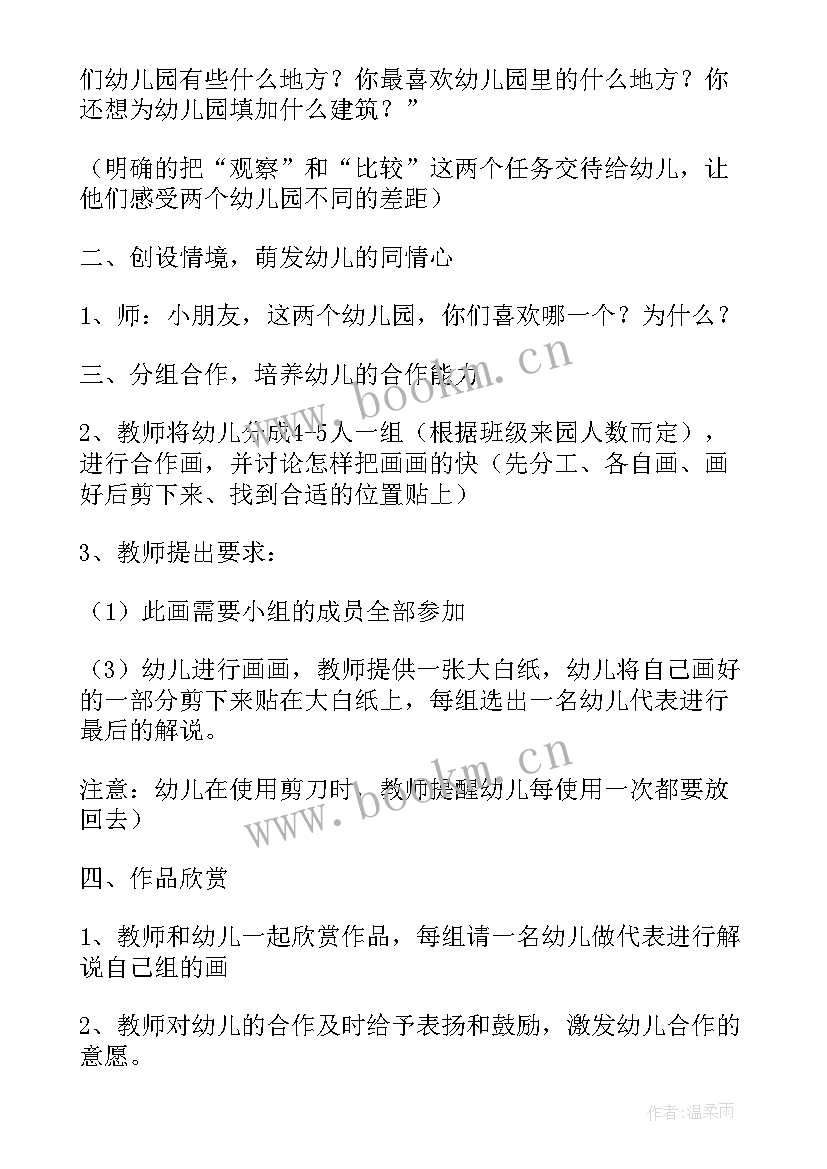 2023年艺术花仙子教案反思 幼儿园大班美术活动教案(模板9篇)