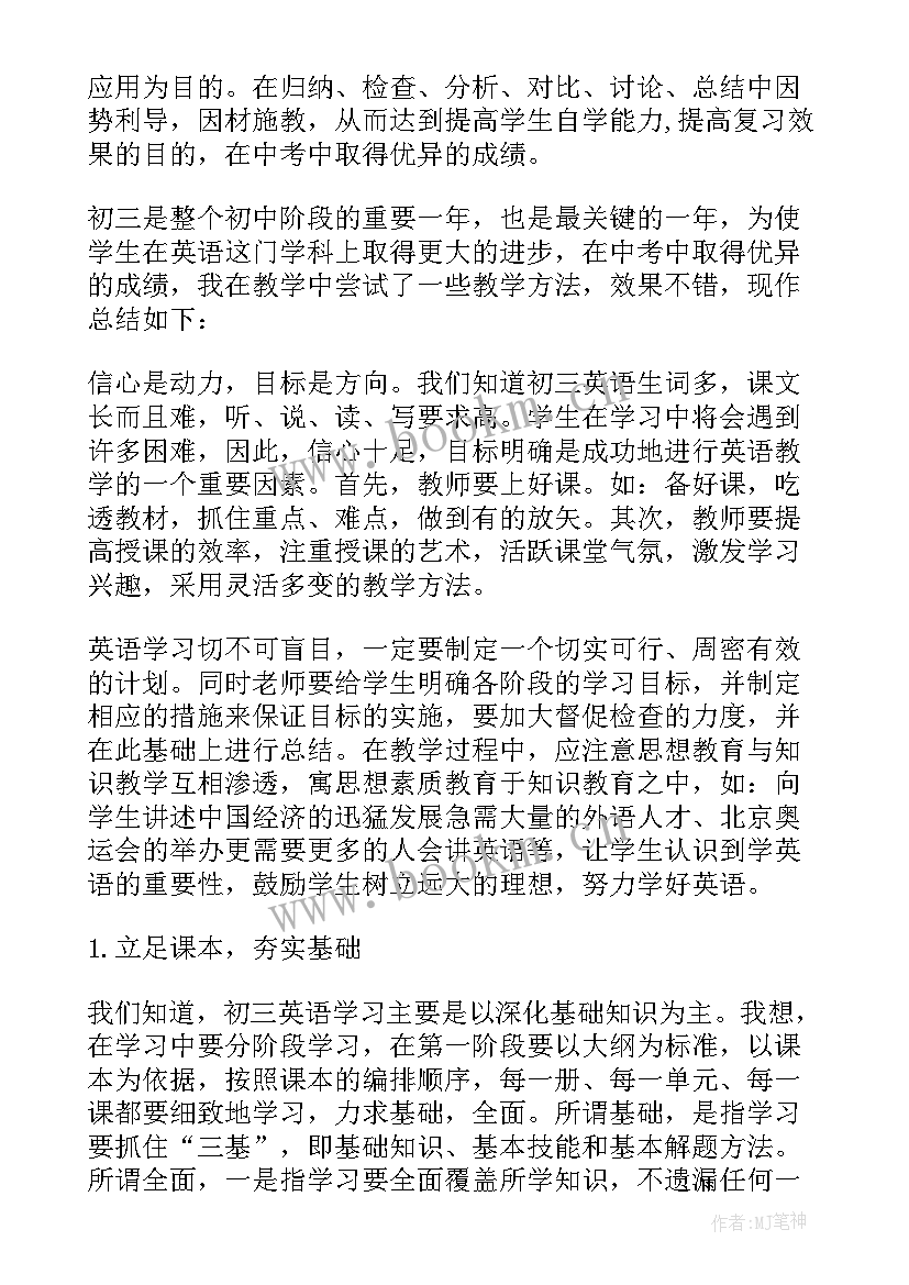 仁爱英语九上教学反思(大全5篇)