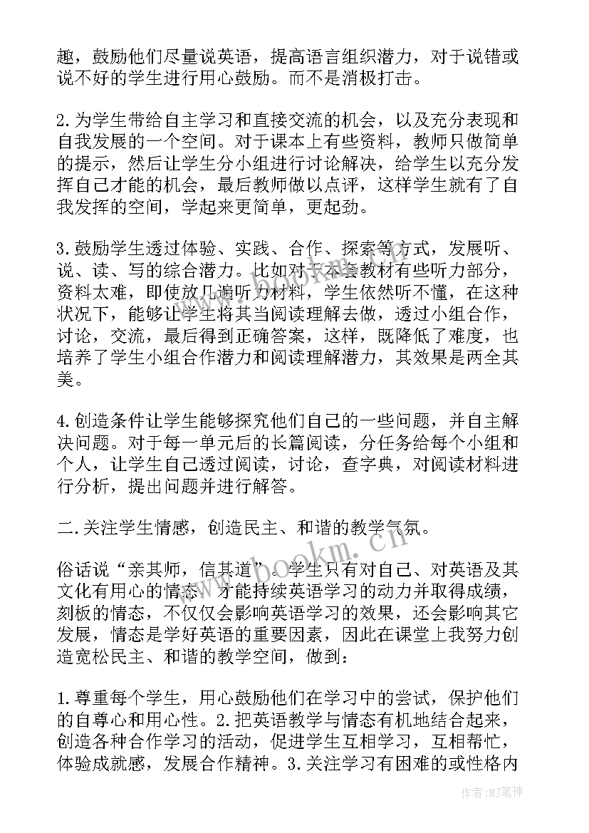 仁爱英语九上教学反思(大全5篇)