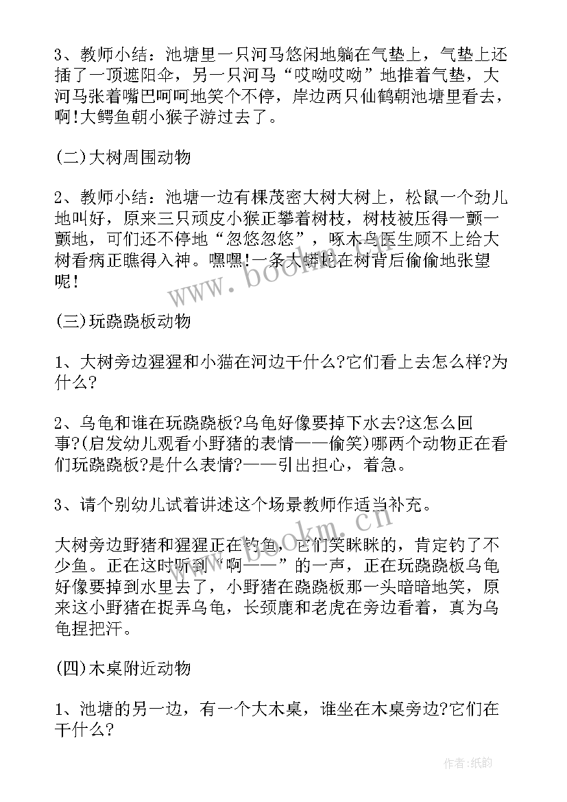 最新幼儿园大班毕业典礼活动方案(实用6篇)