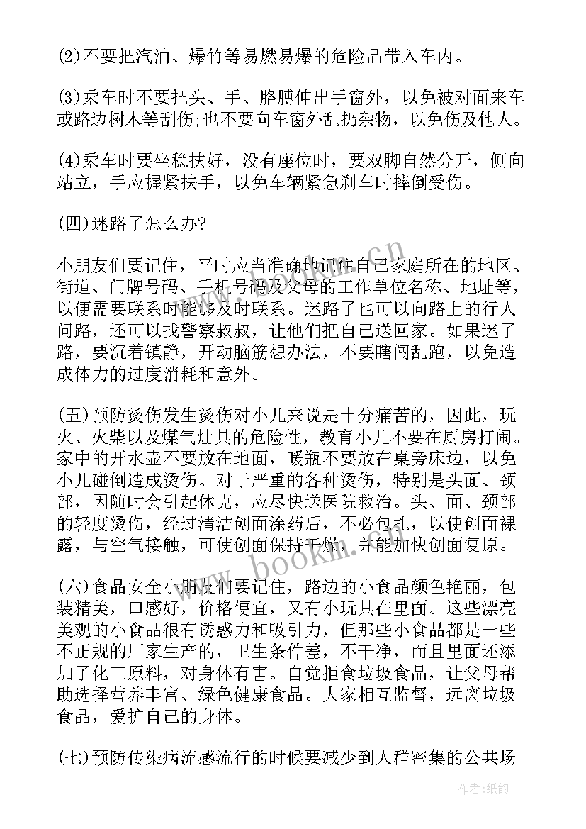 最新幼儿园大班毕业典礼活动方案(实用6篇)