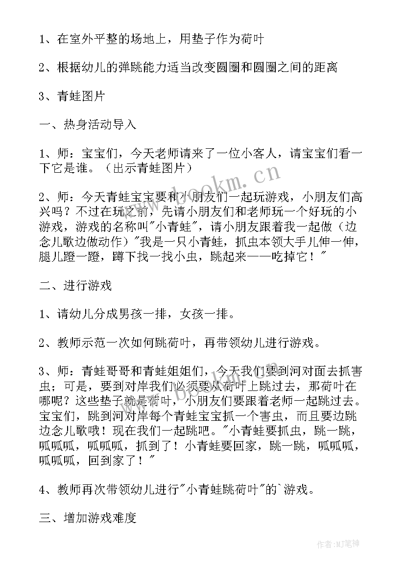 幼儿园大带小户外游戏 小班户外活动方案(优秀6篇)