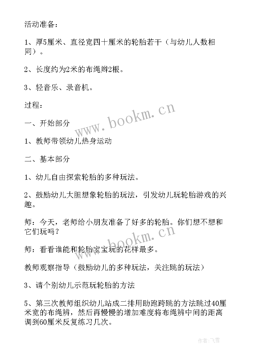 跳一跳教学反思(模板5篇)