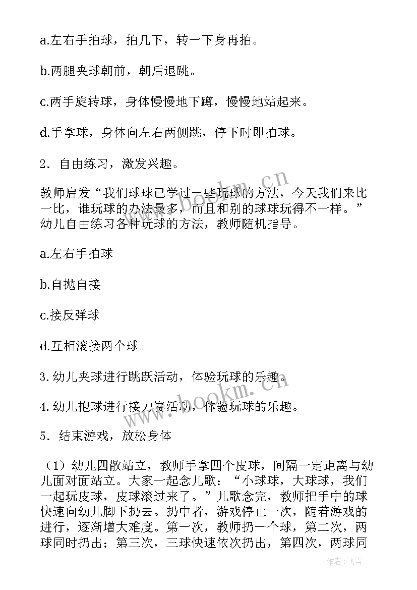 跳一跳教学反思(模板5篇)