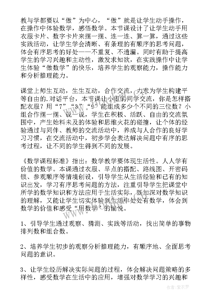 最新三年级数学数的运算教学反思 三年级数学教学反思(实用6篇)